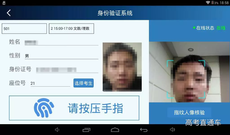 1559632038534459.png Screenshot_2019-06-04 青海省教育招生考试(1).png