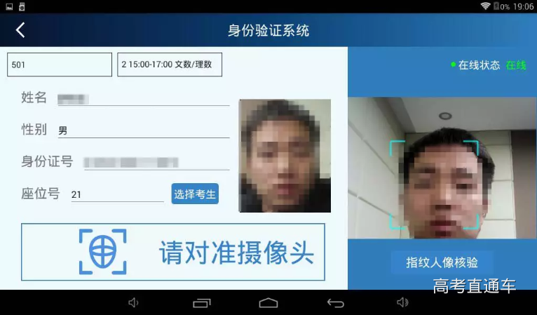 1559632084732242.png Screenshot_2019-06-04 青海省教育招生考试(2).png
