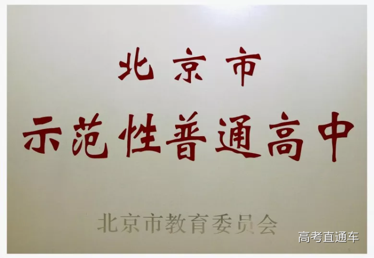 1559701139550350.png Screenshot_2019-06-05 北京考试报(1).png