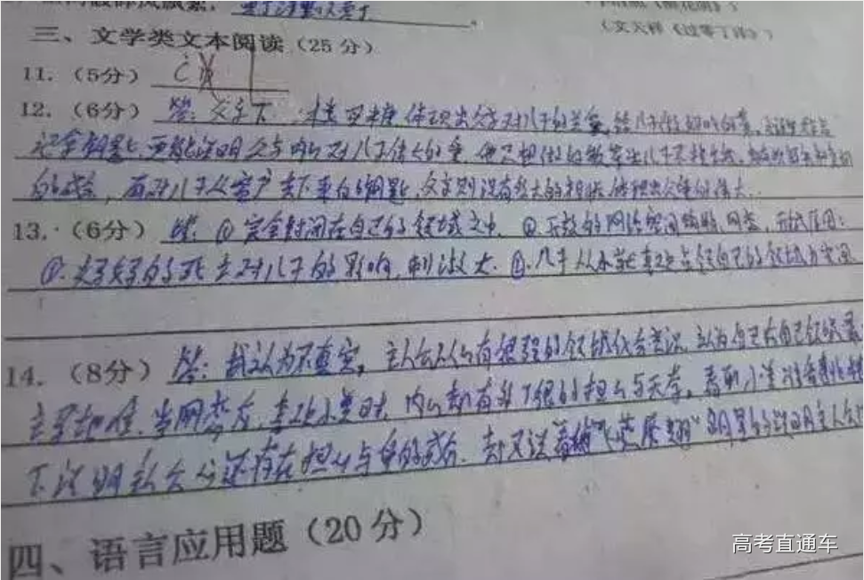 高考答卷什么样的字会得高分