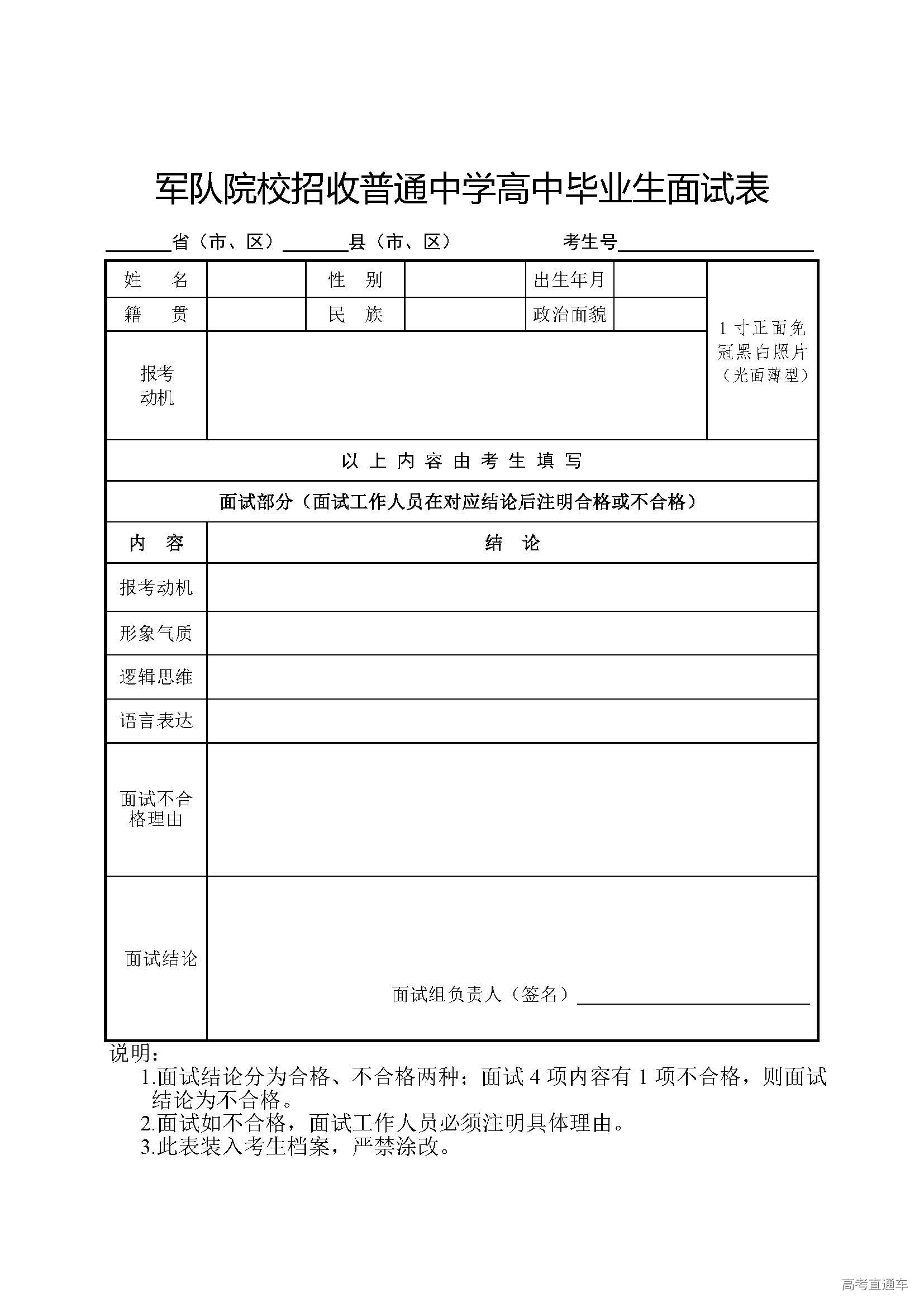 1559910612860822.jpg 面试.jpg