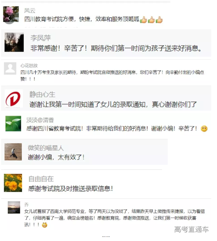 1560063810876137.png Screenshot_2019-06-09 四川省教育考试院.png