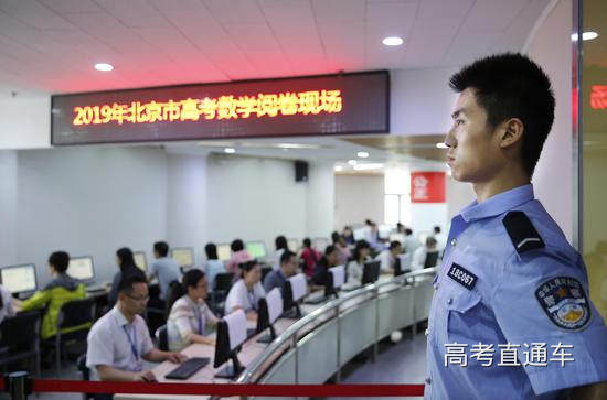 2019年北京市高考数学阅卷现场 摄影:丁柏明