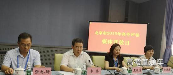 北京市2019高考评卷媒体开放日现场 摄影:牛豆豆