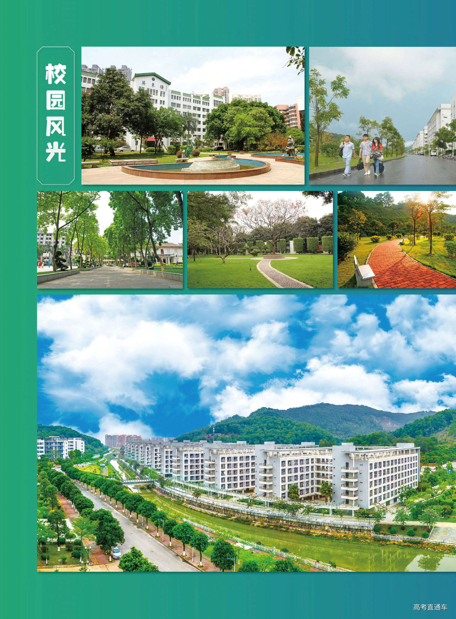 仲恺农业工程学院2019年招生简章