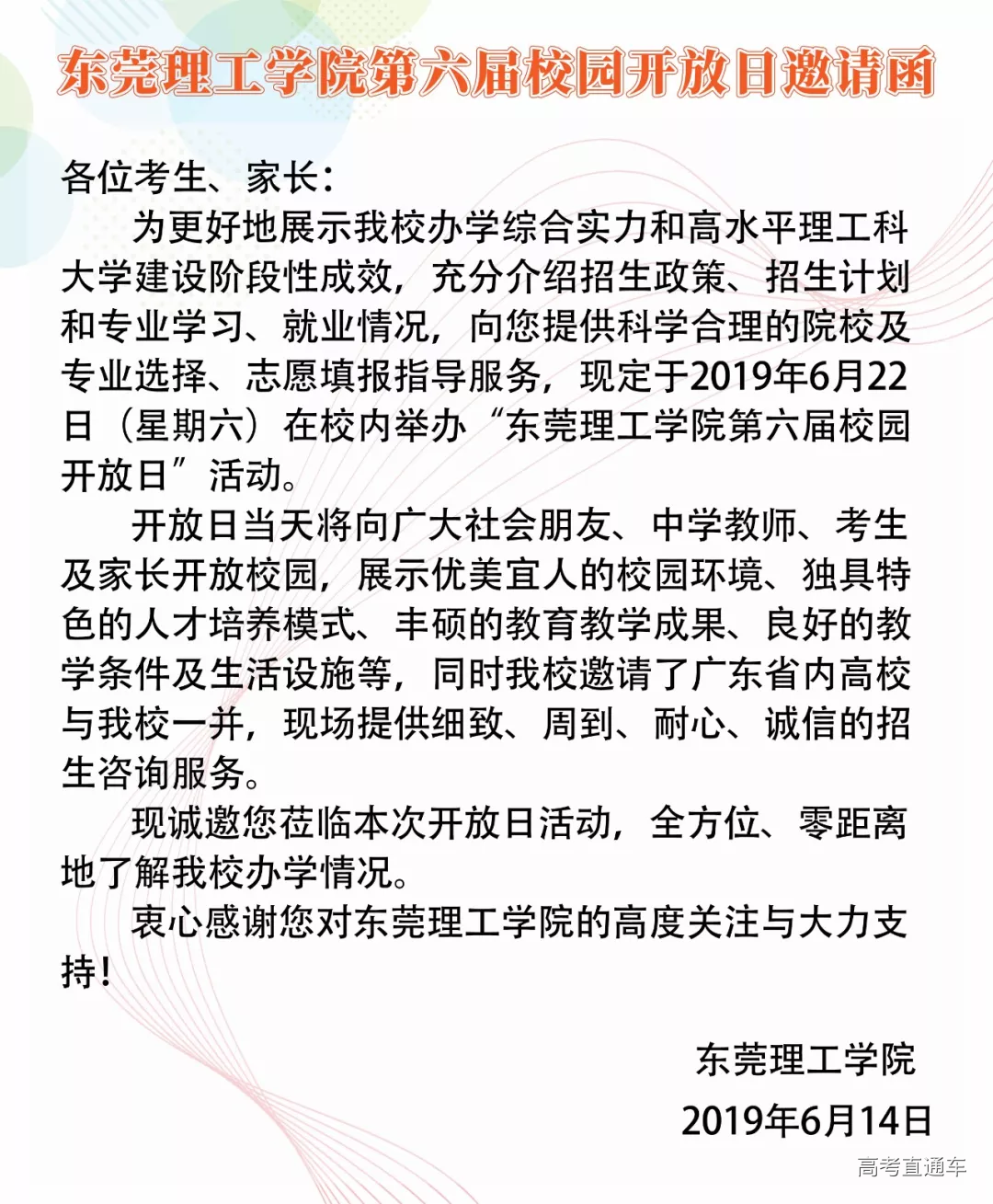 1560758179336279.png 微信图片_20190617100014.png