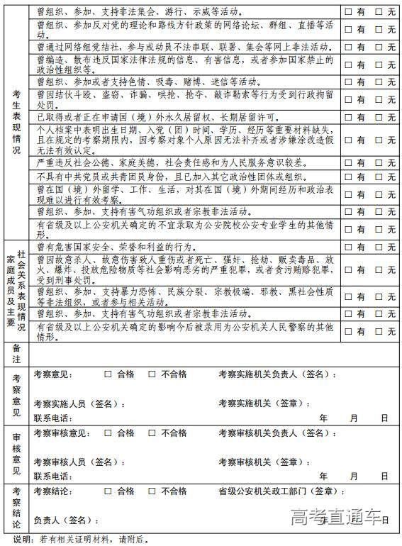 附3-2.jpg 附3-2.jpg