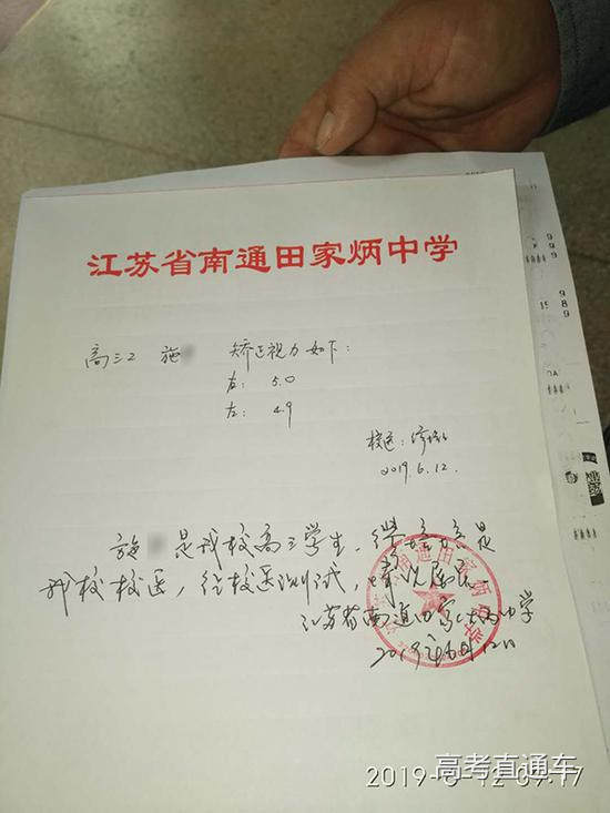 校医检测结果为,施某矫正视力左眼1.0右眼0.9。