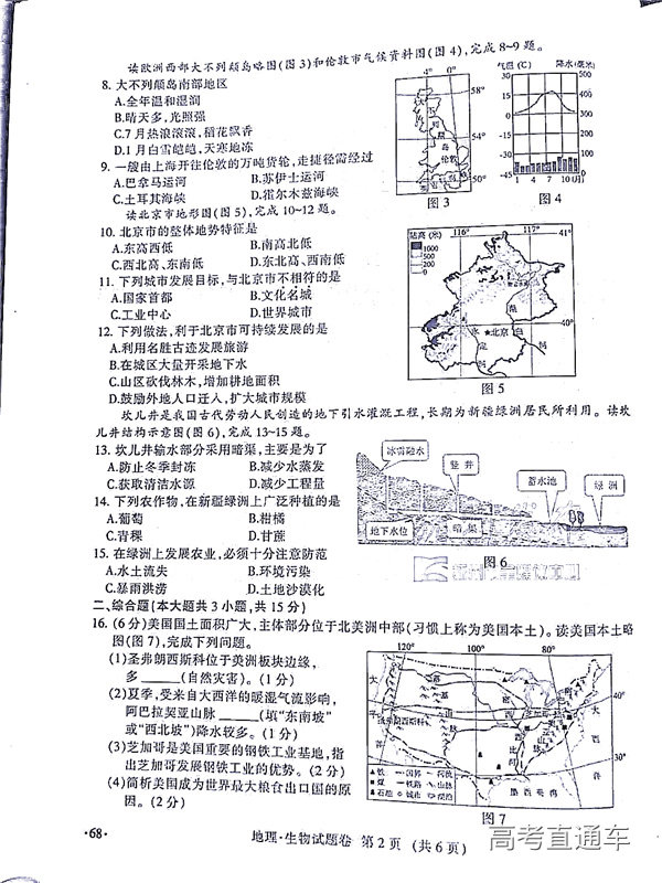 1560948356732900.jpg 2019江西中考地理生物答案江西省2019年中等学校招生考试地理生物试题卷