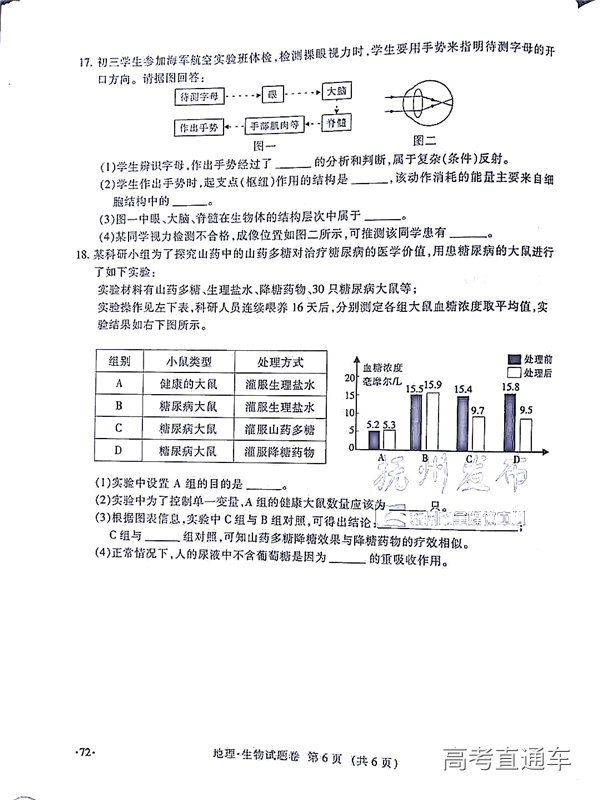 1560948357132060.jpg 2019江西中考地理生物答案江西省2019年中等学校招生考试地理生物试题卷