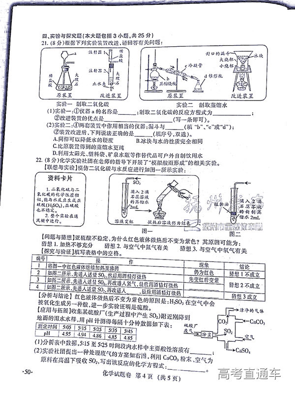 1560948282144716.jpg 2019江西中考化学答案江西省2019年中等学校招生考试化学试题卷