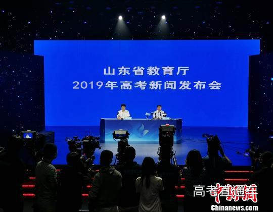 山东省教育厅24日召开新闻发布会,公布2019年该省夏季高考的本科普通批录取分数线。 赵晓 摄
