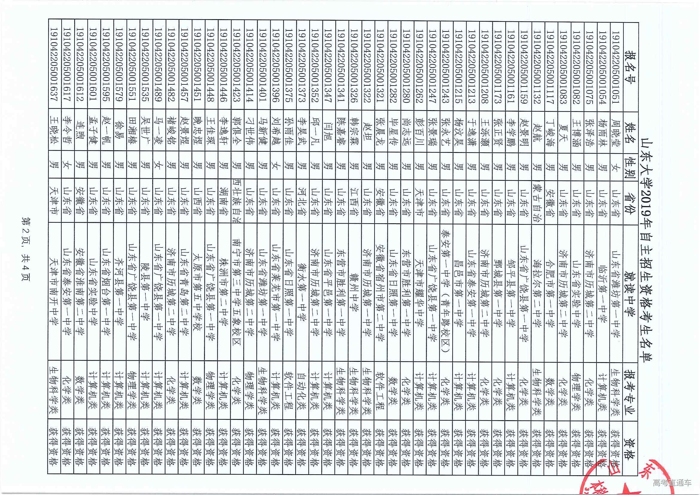 1561445072490417.jpg