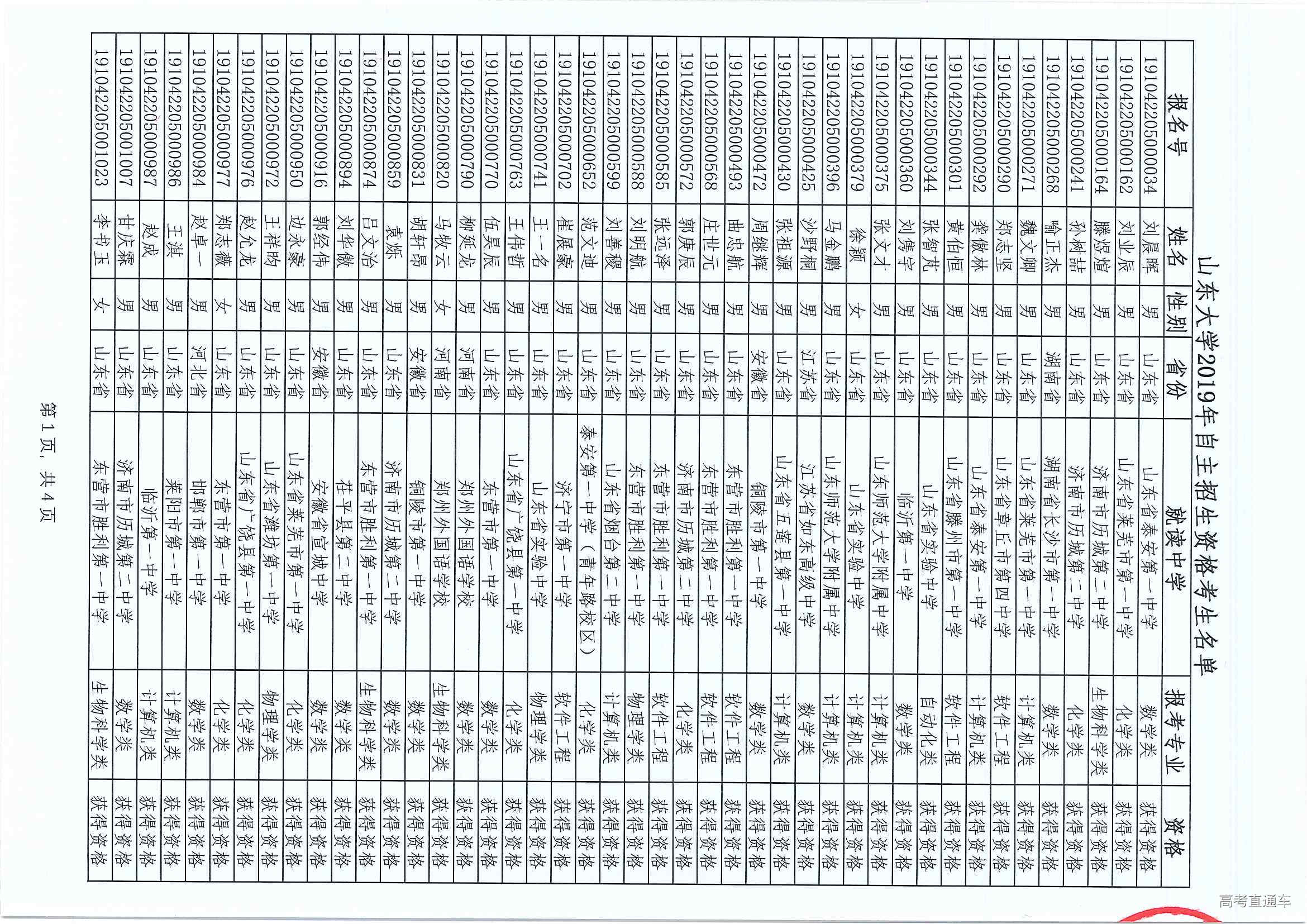 1561445072920043.jpg