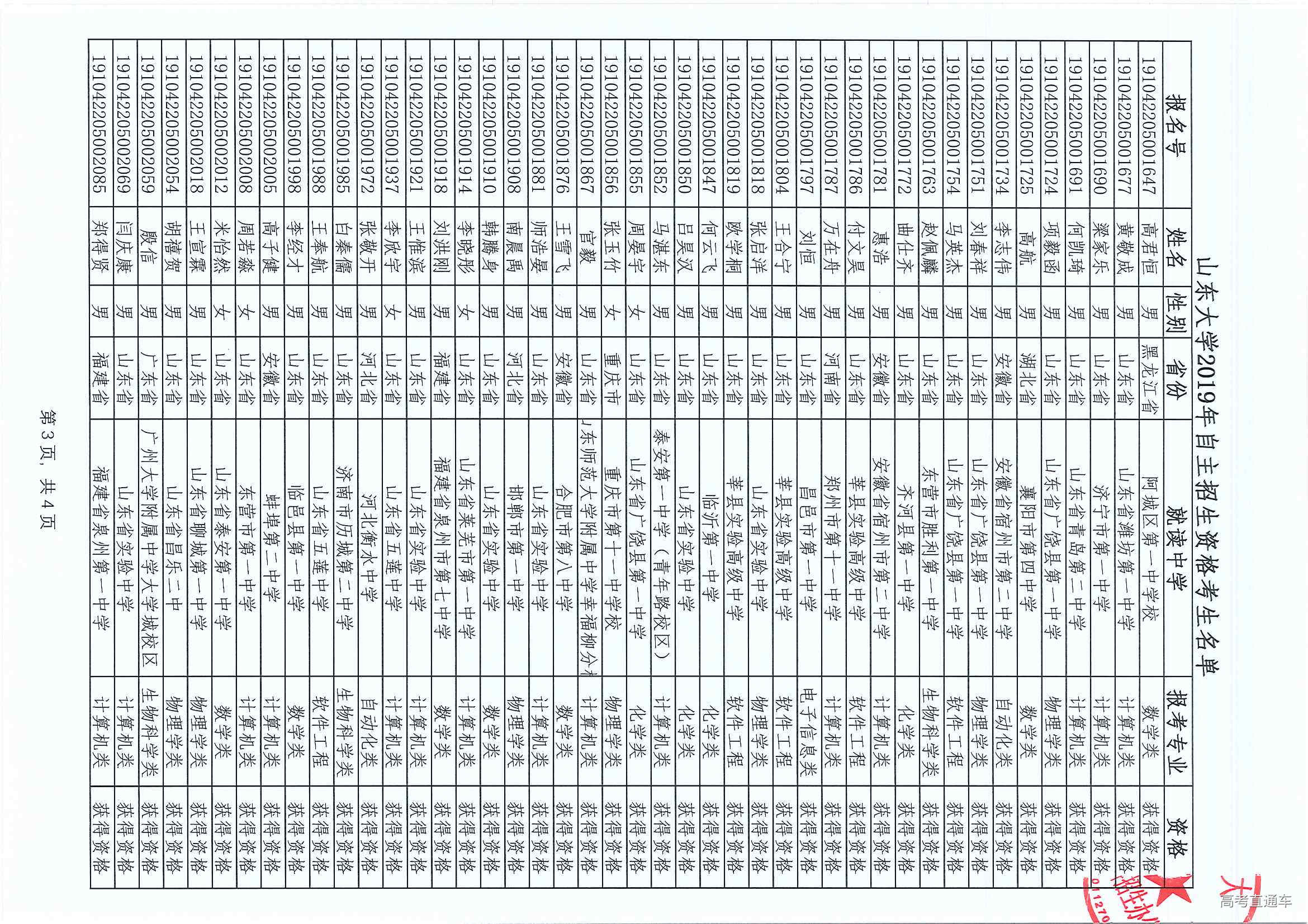 1561445073146642.jpg