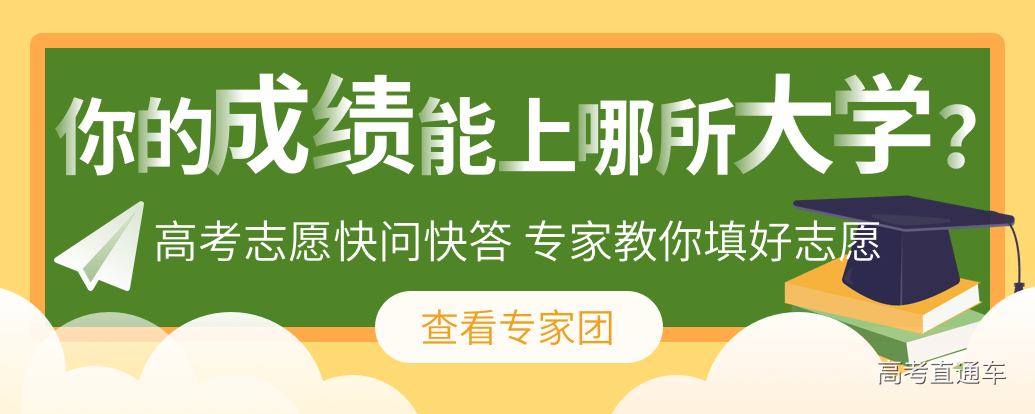 https://gk.gaokaozhitongche.com/static/media/img_zybanner.4b762f05.png