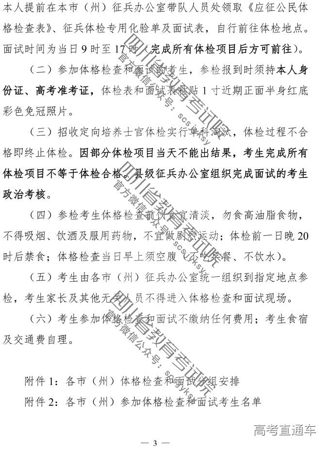 1562841796965181.jpg 四川3.jpg