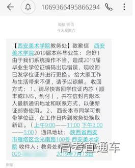 图片来自西安热门微博爆料