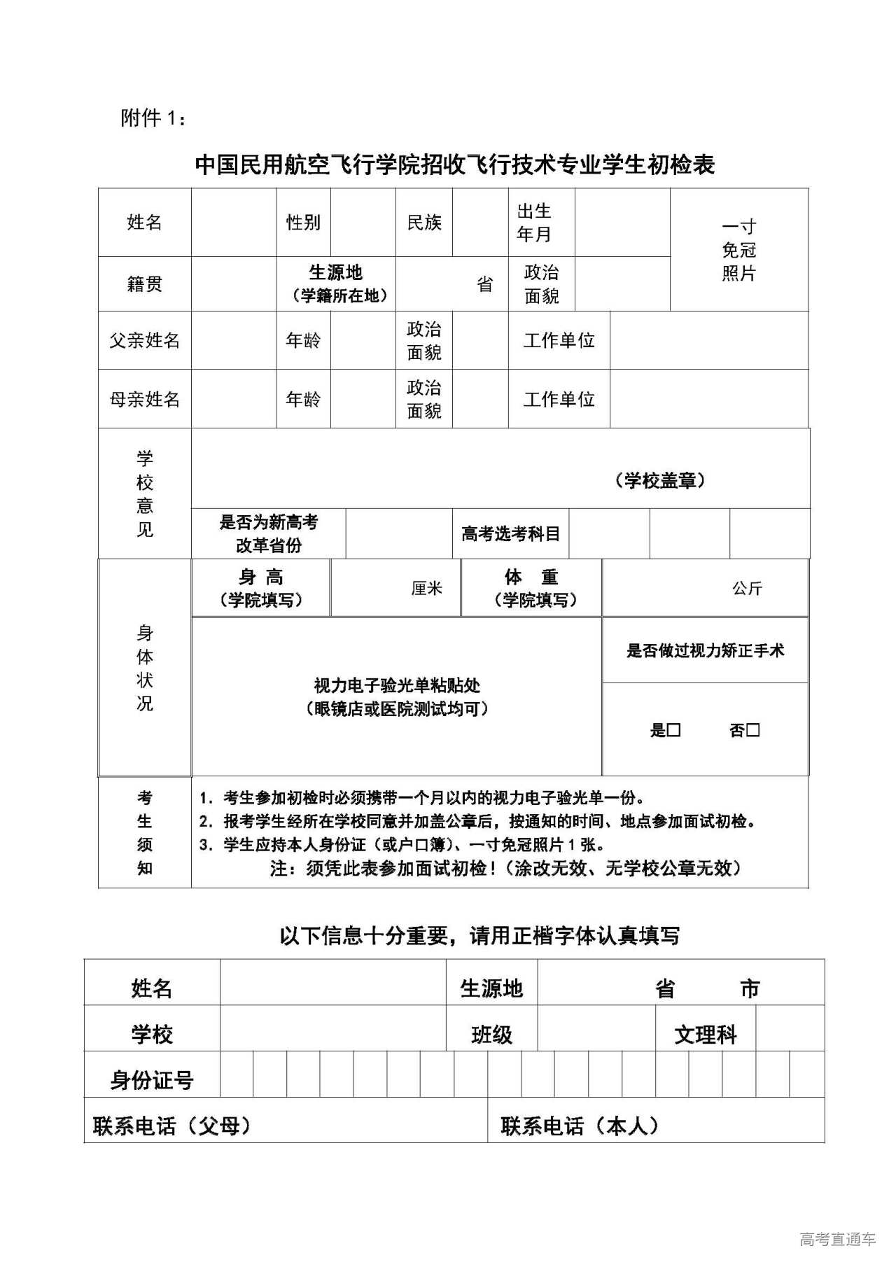 陕西航空职业技师学院就业率_沈阳航空职业技术学院_沈阳航空职业技术学院沈飞校区官网