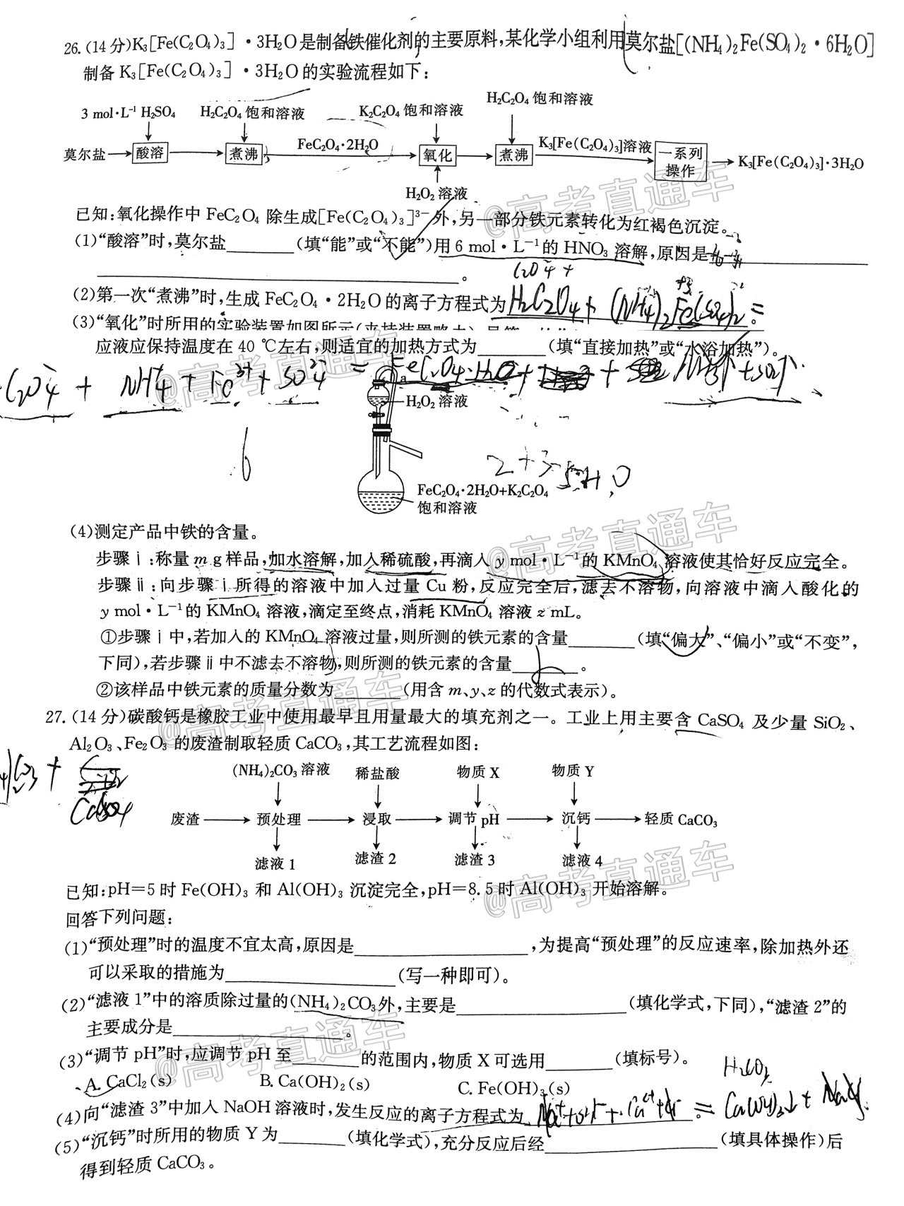 2021金太阳百万联考全国二卷(4002)理综试题及参考答案