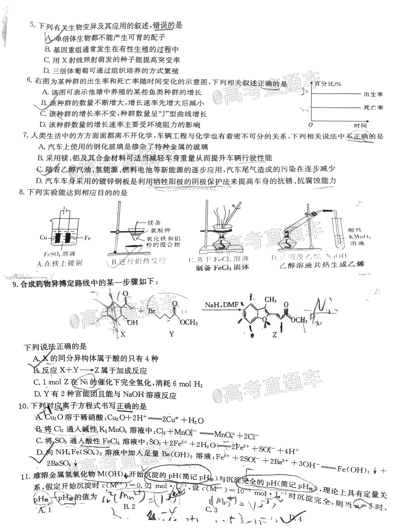 2021金太阳百万联考全国二卷(4002)理综试题及参考答案