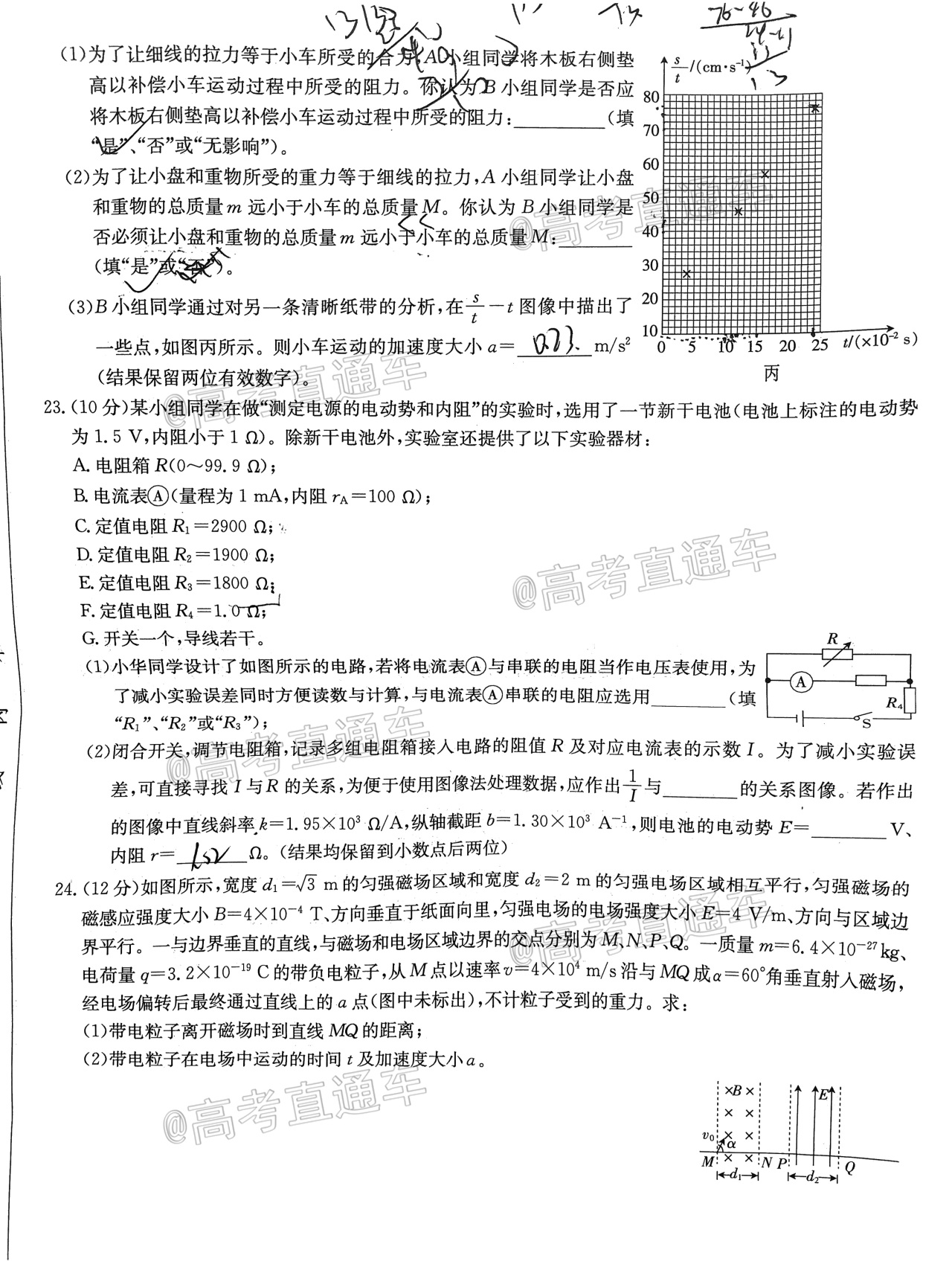 2021金太阳百万联考全国二卷(4002)理综试题及参考答案