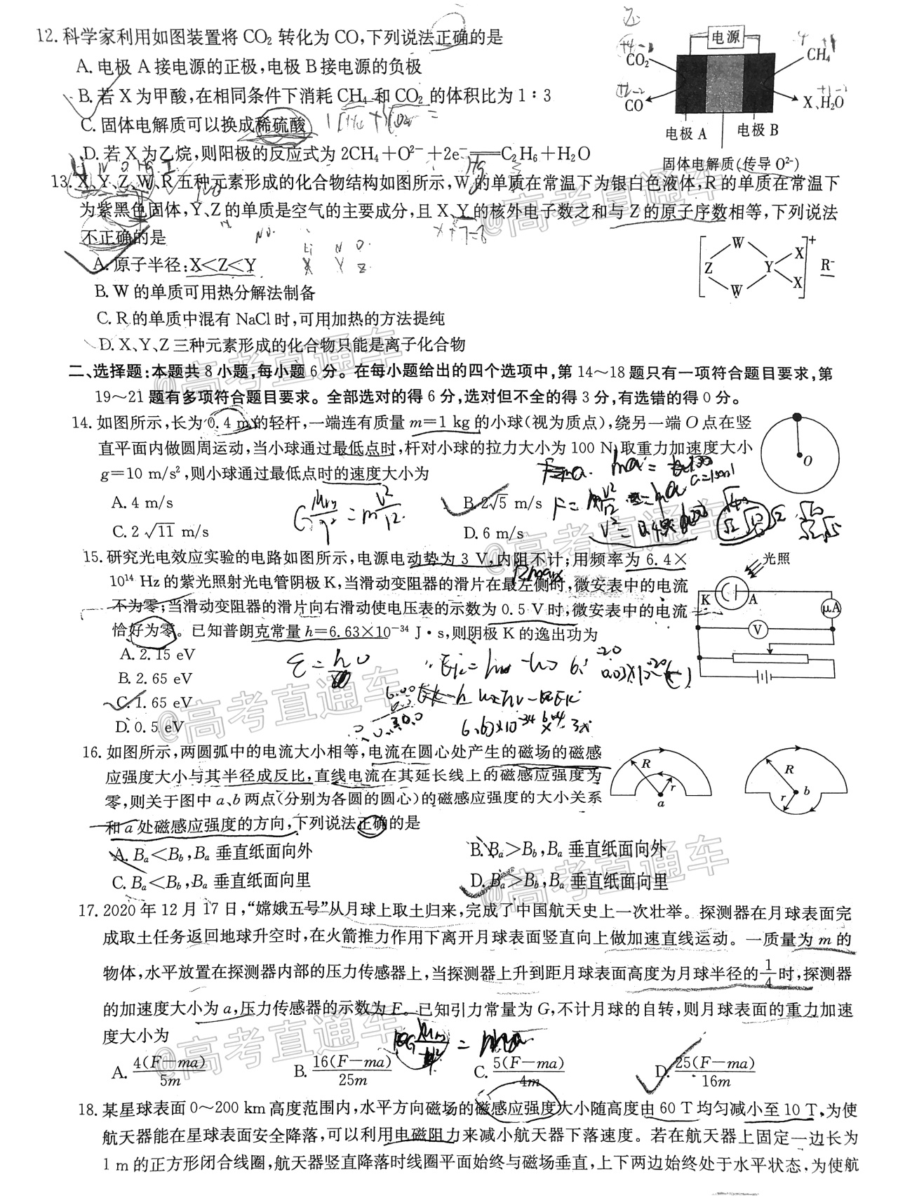 2021金太阳百万联考全国二卷(4002)理综试题及参考答案