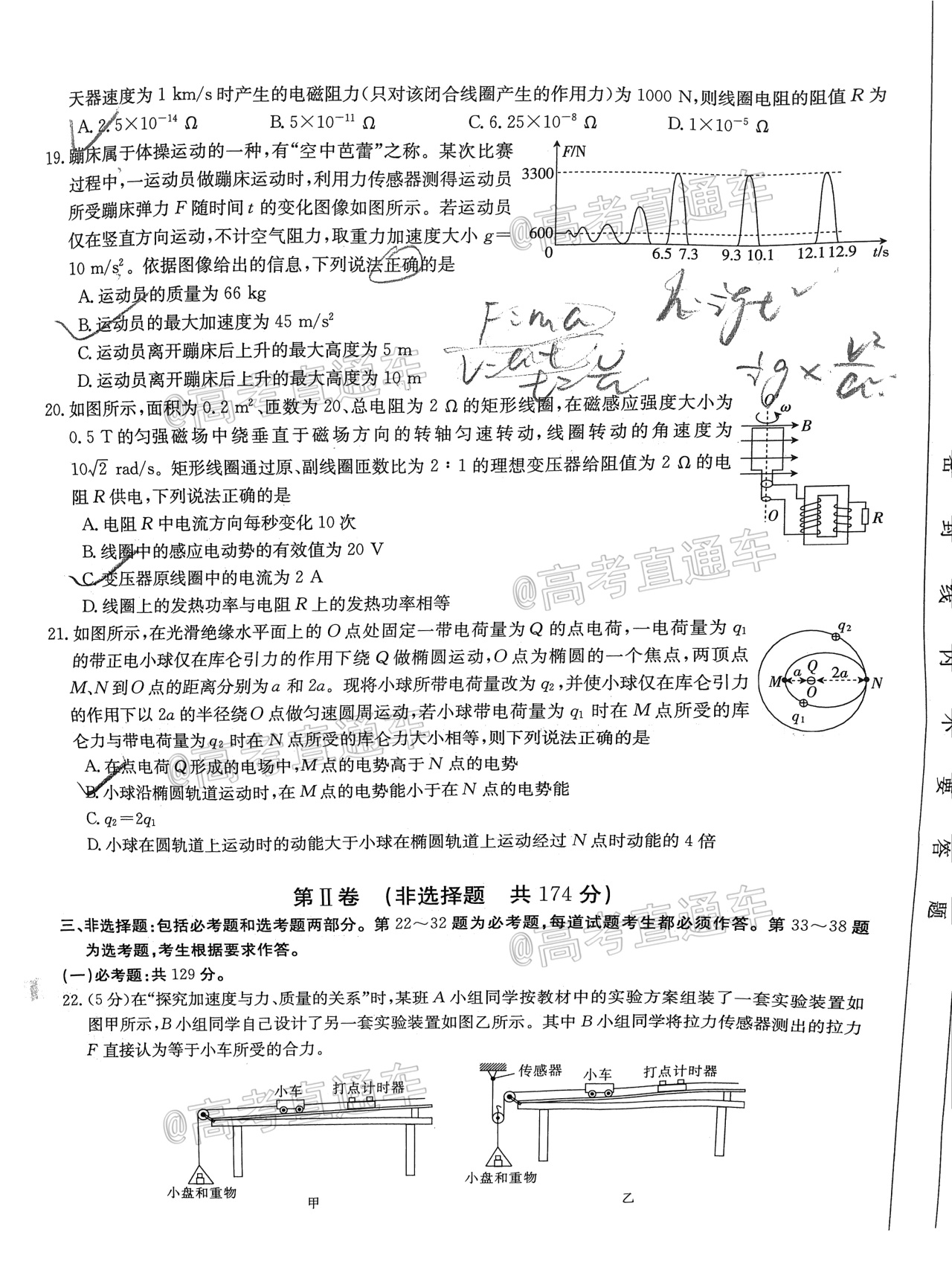 2021金太阳百万联考全国二卷(4002)理综试题及参考答案