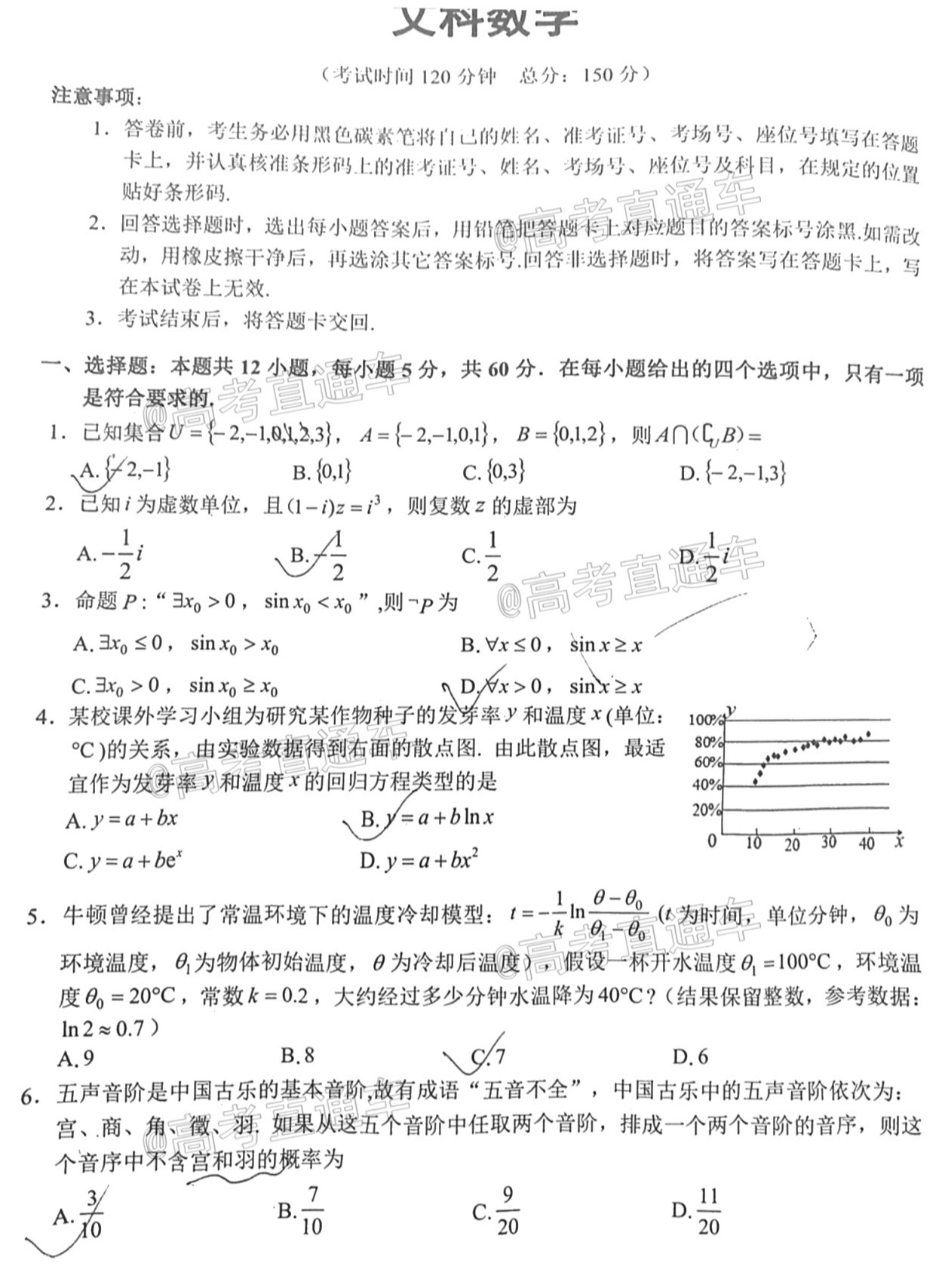 2021宜宾三诊文数试题及参考答案