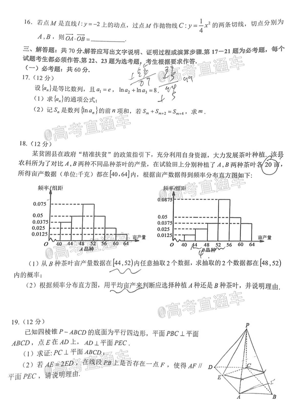 2021宜宾三诊文数试题及参考答案