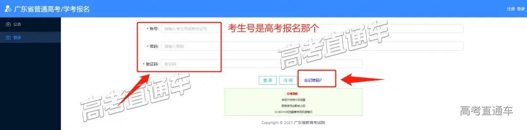 高考填志愿验证码是什么