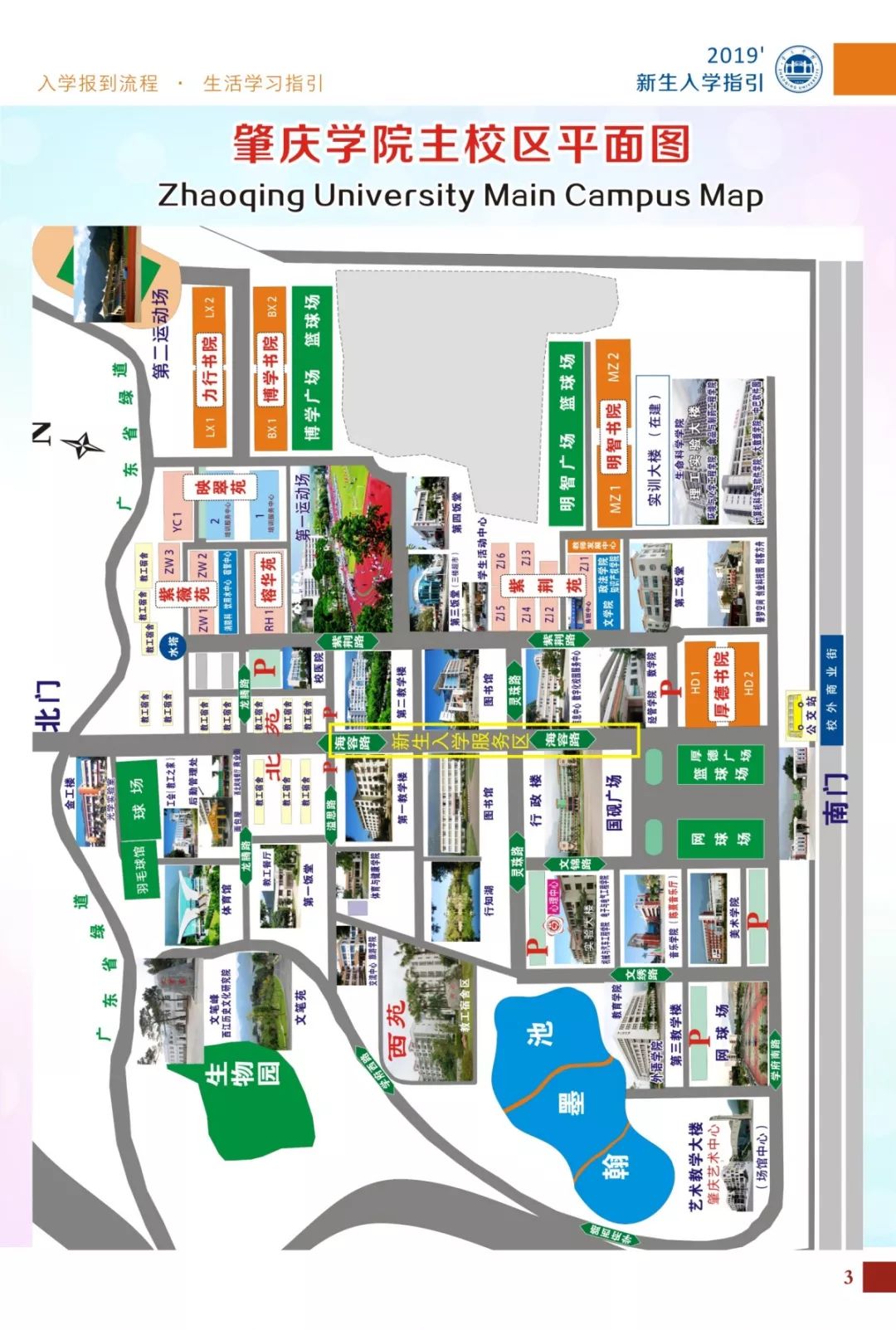 肇庆学院新校区规划图片