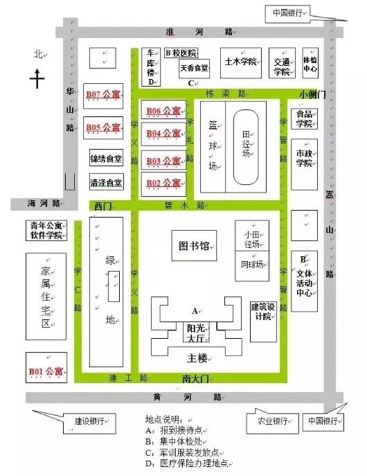 2019哈尔滨工业大学新生入学指南