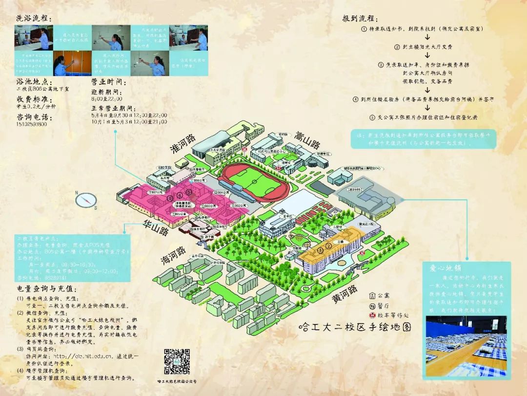 黑龙江工业学院平面图图片