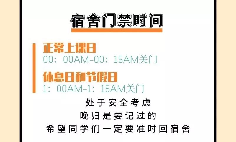 2019广州华立科技职业学院新生攻略 