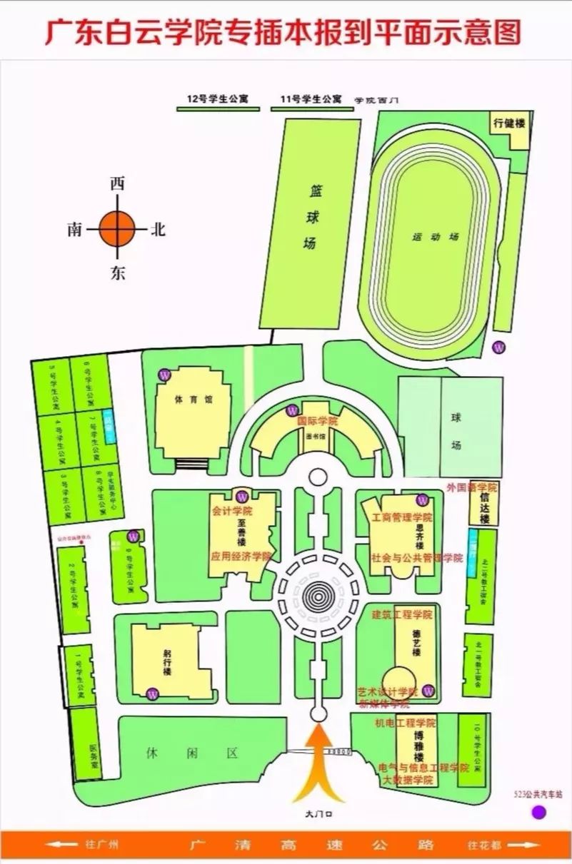 2019广东白云学院本科插班新生报到流程