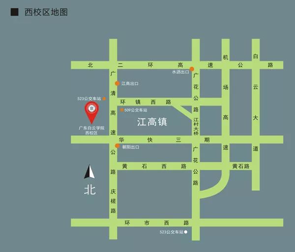 2019广东白云学院本科插班新生报到流程