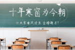 南昌市外国语学校2021年高校保送推荐办法