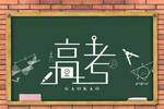 湖南师范大学2019年外语类保送生招生简章
