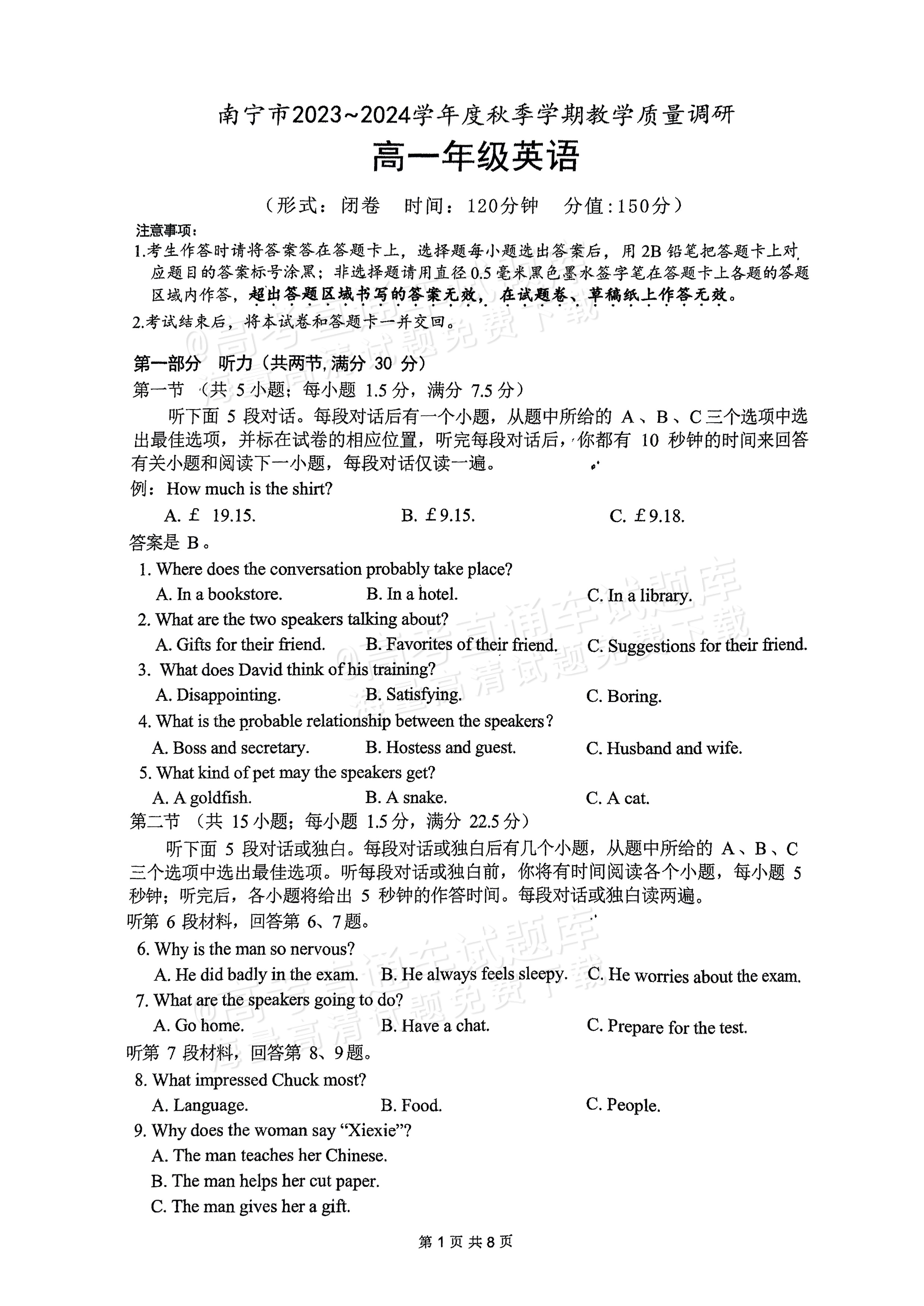 高中英语口语测试题目
  第2张