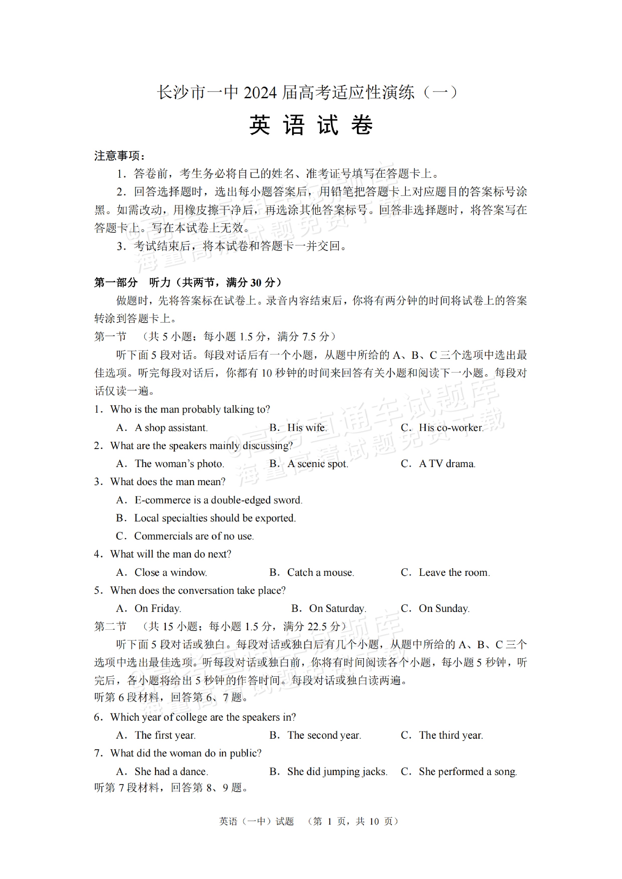 高三英语高频错题!反复练,避免再错