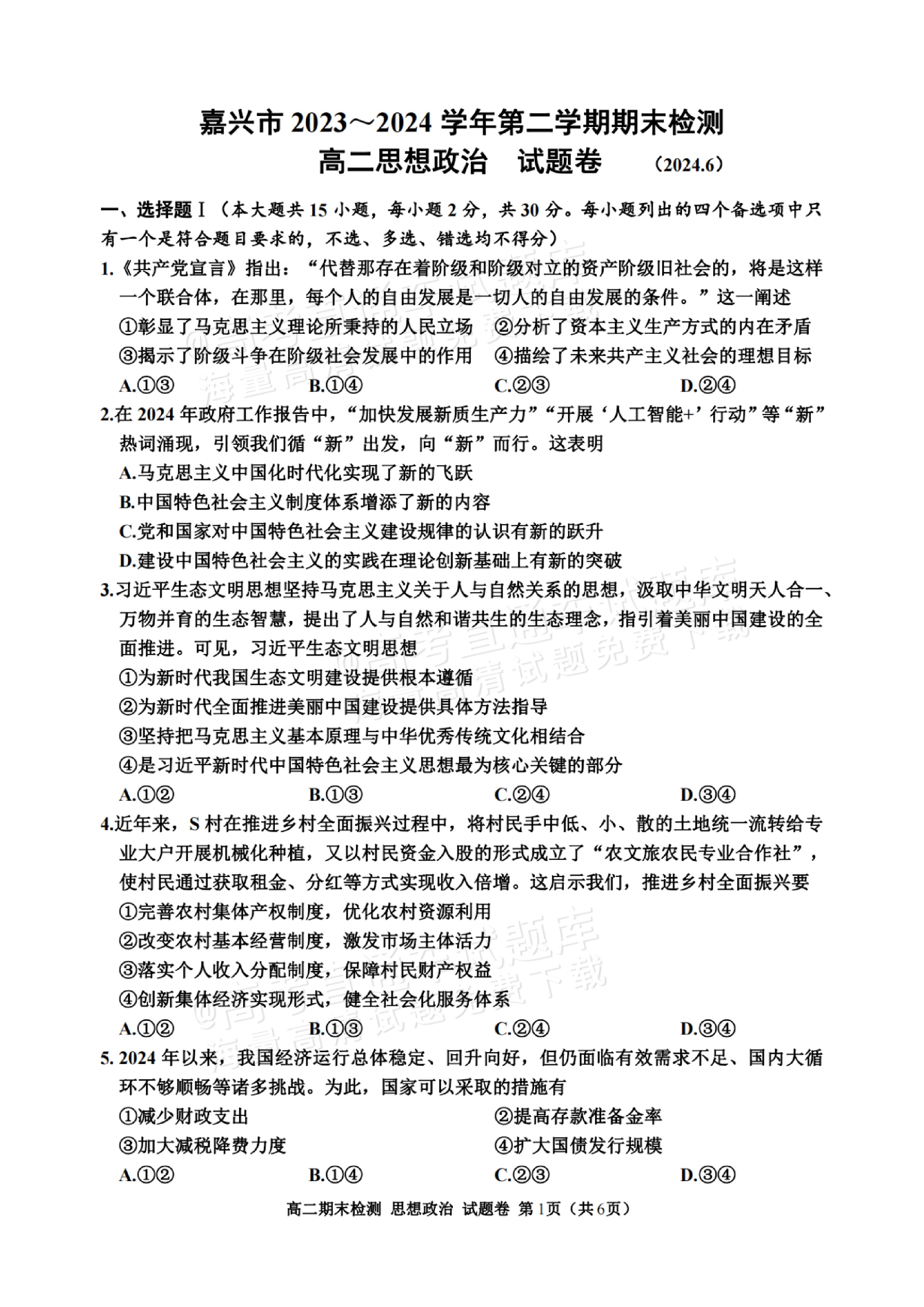 高二政治文化传承与创新例题(高二政治文化传承与创新例题及解析)