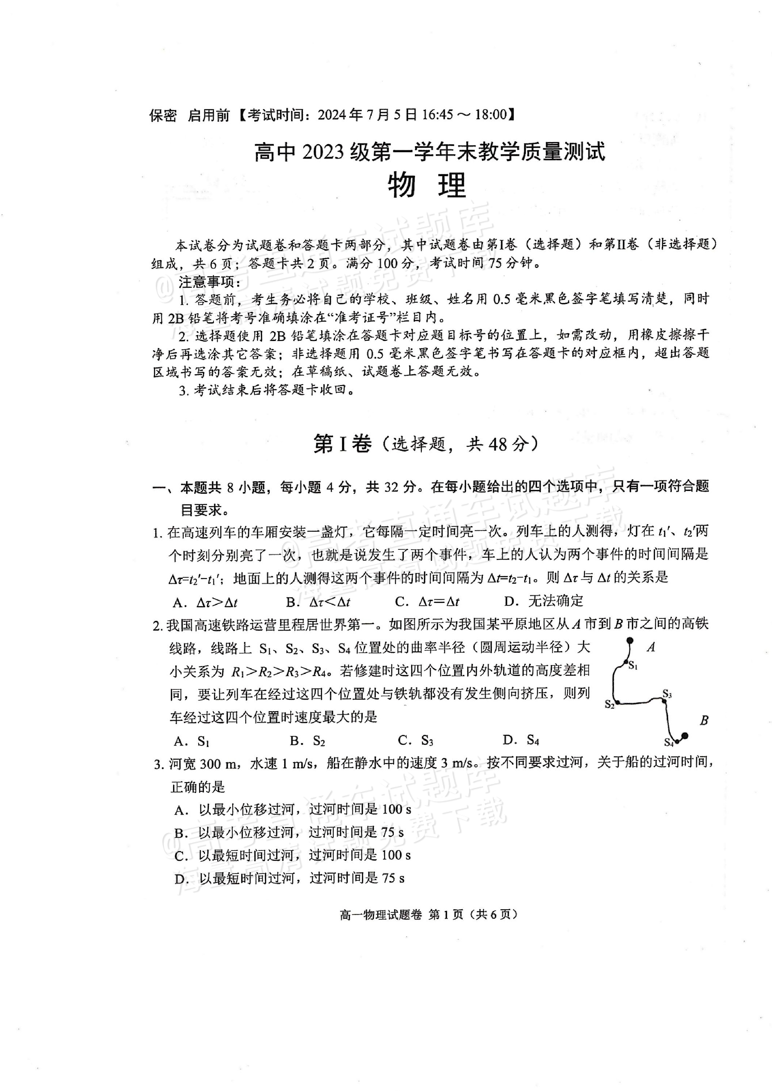 期末冲刺!高一物理重点,浓缩成12页