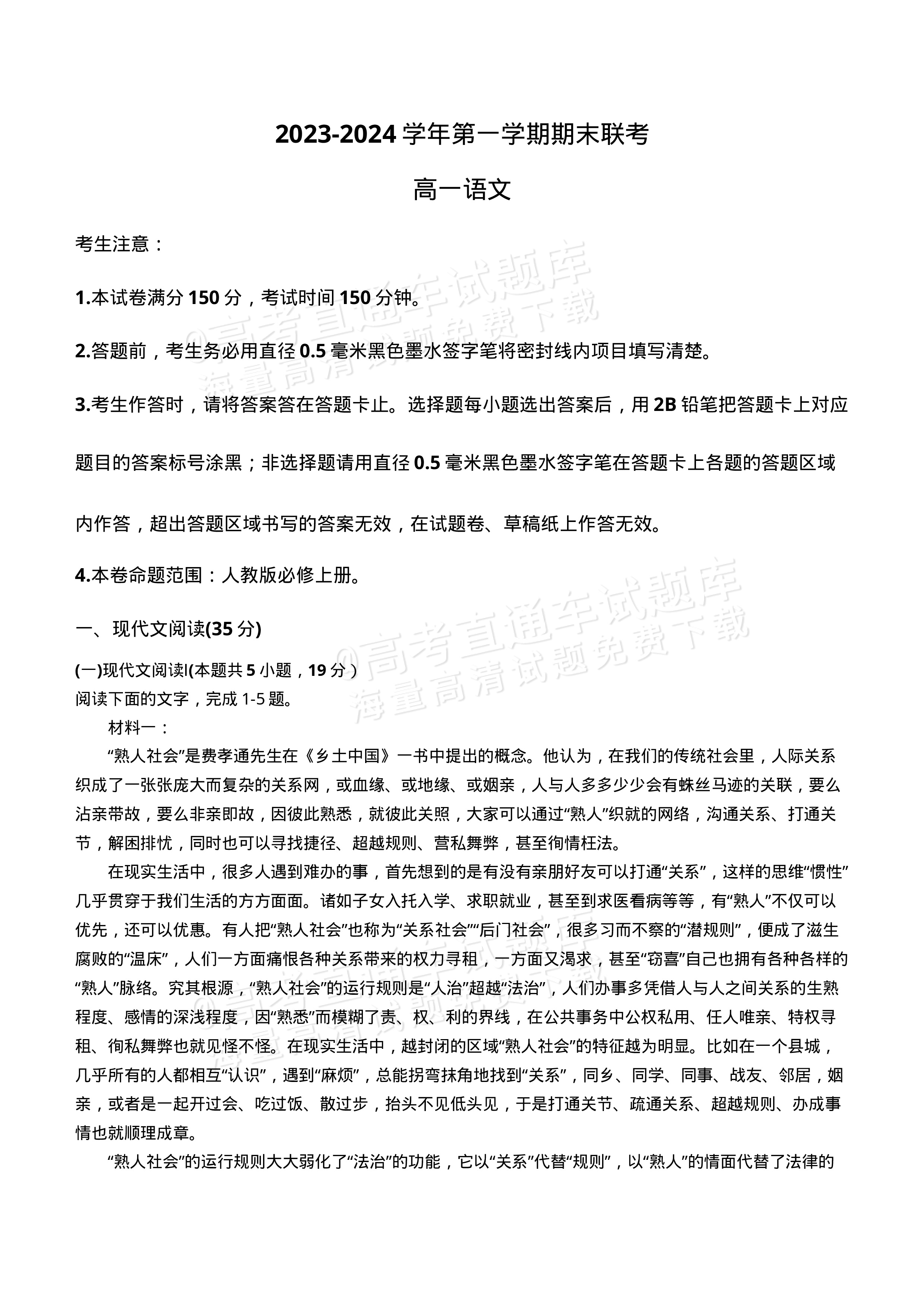 包含部编版高中语文!高一到高三同步,紧跟大纲的词条 包含部编版高中语文!高一到高三同步,紧跟大纲的词条