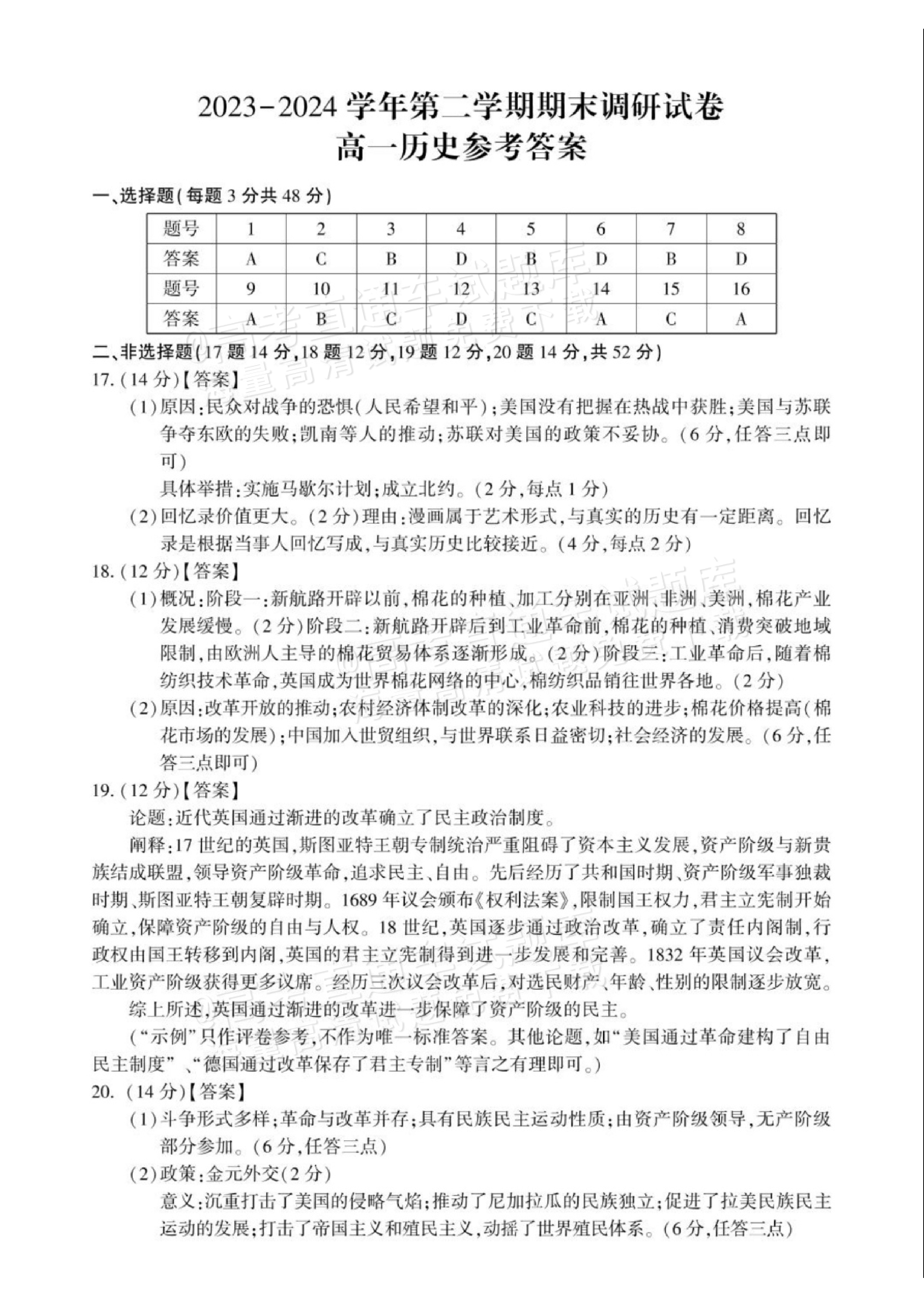 河南高中历史书(河南高中历史新教材)  第1张
