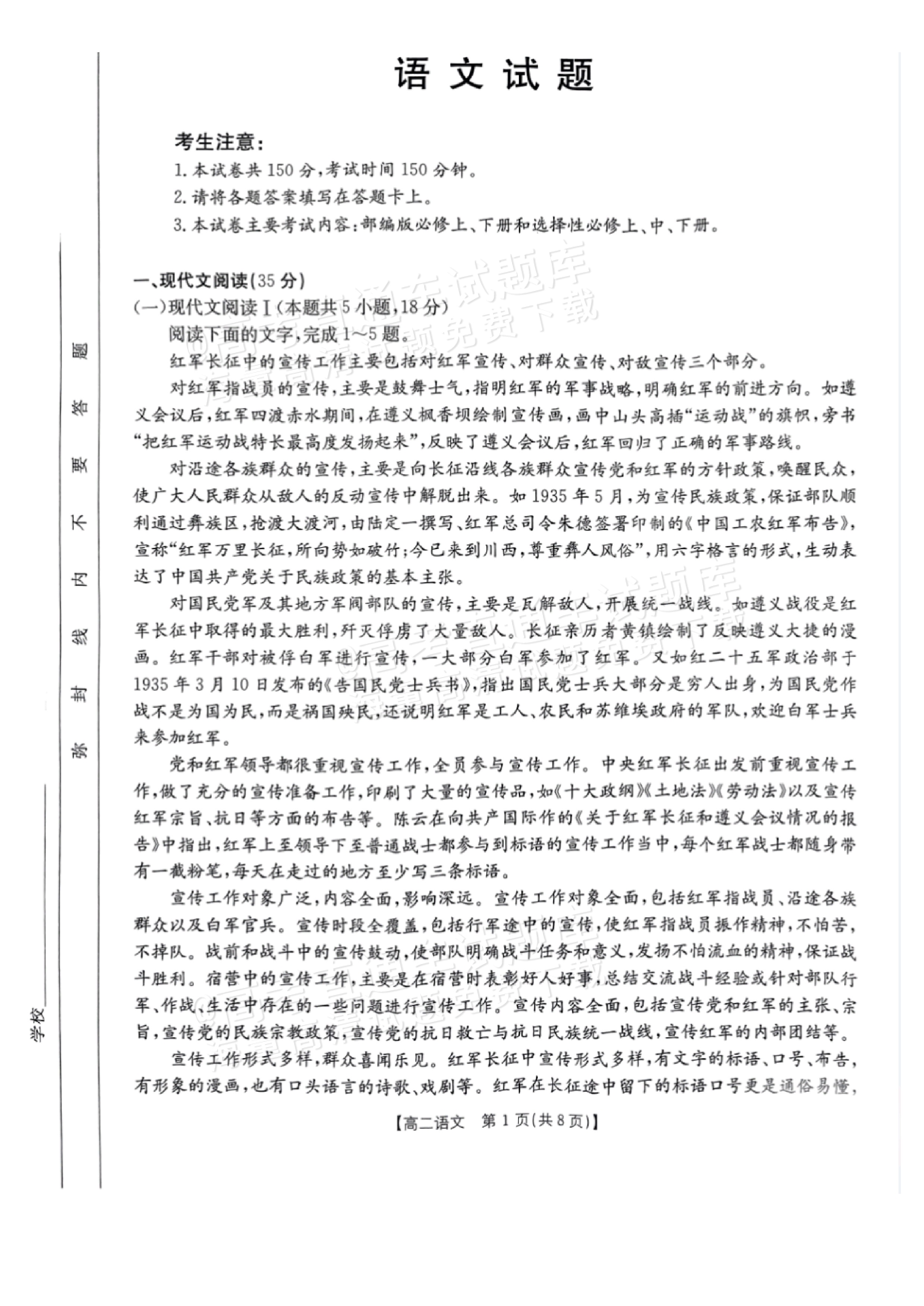 高中语文基础题教材(高中语文基础题教材分析)  第1张