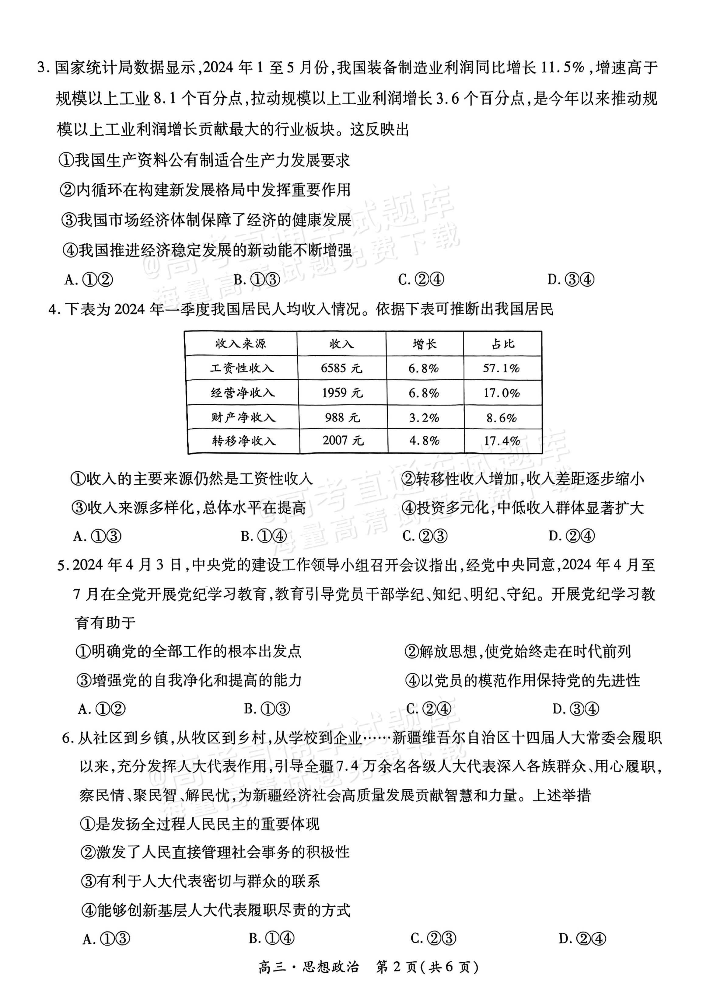 2020时事政治考试题库(时事政治2020年时事政治简答题)