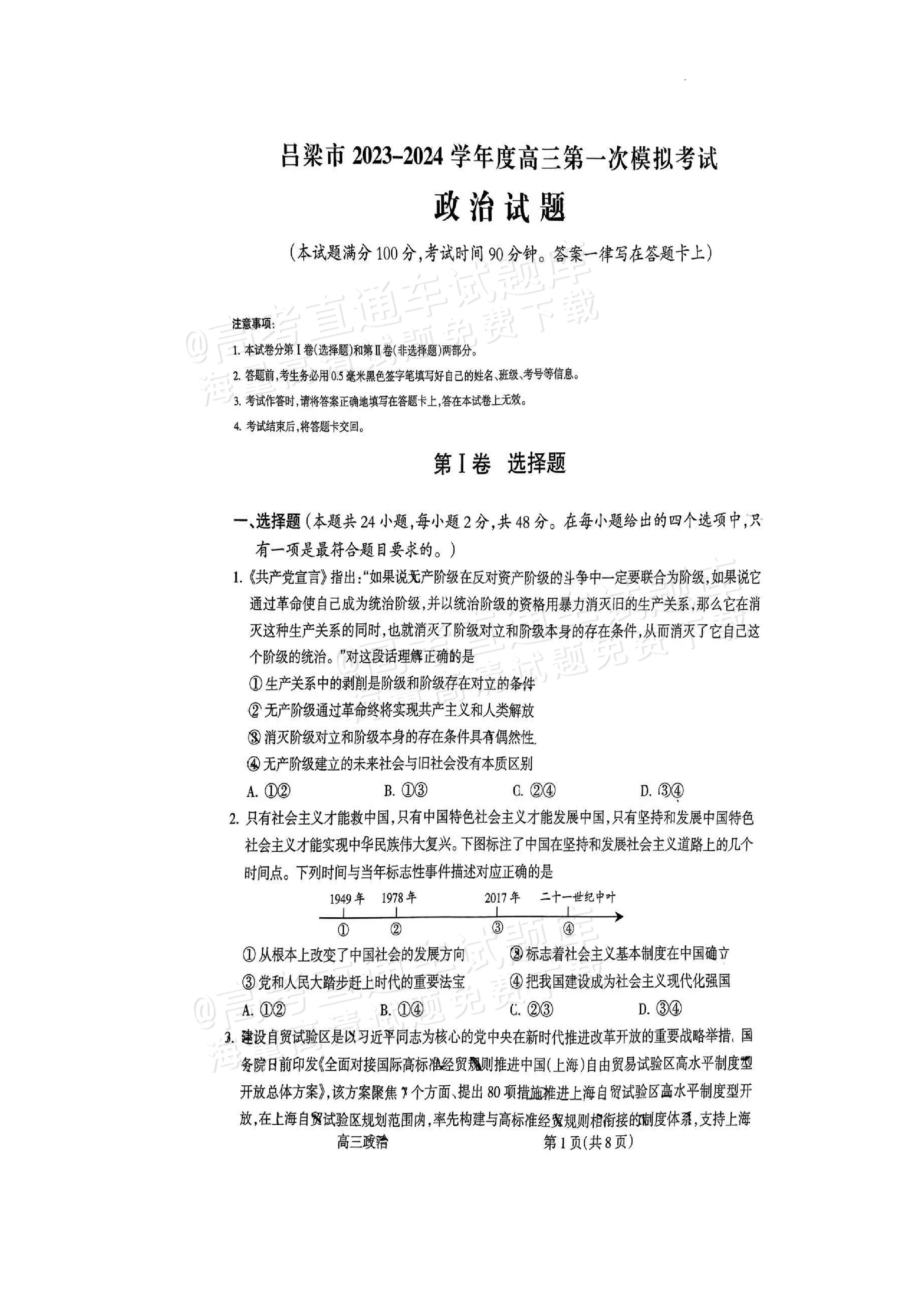 2020年高考真题政治(2020年高考题政治卷和答案)