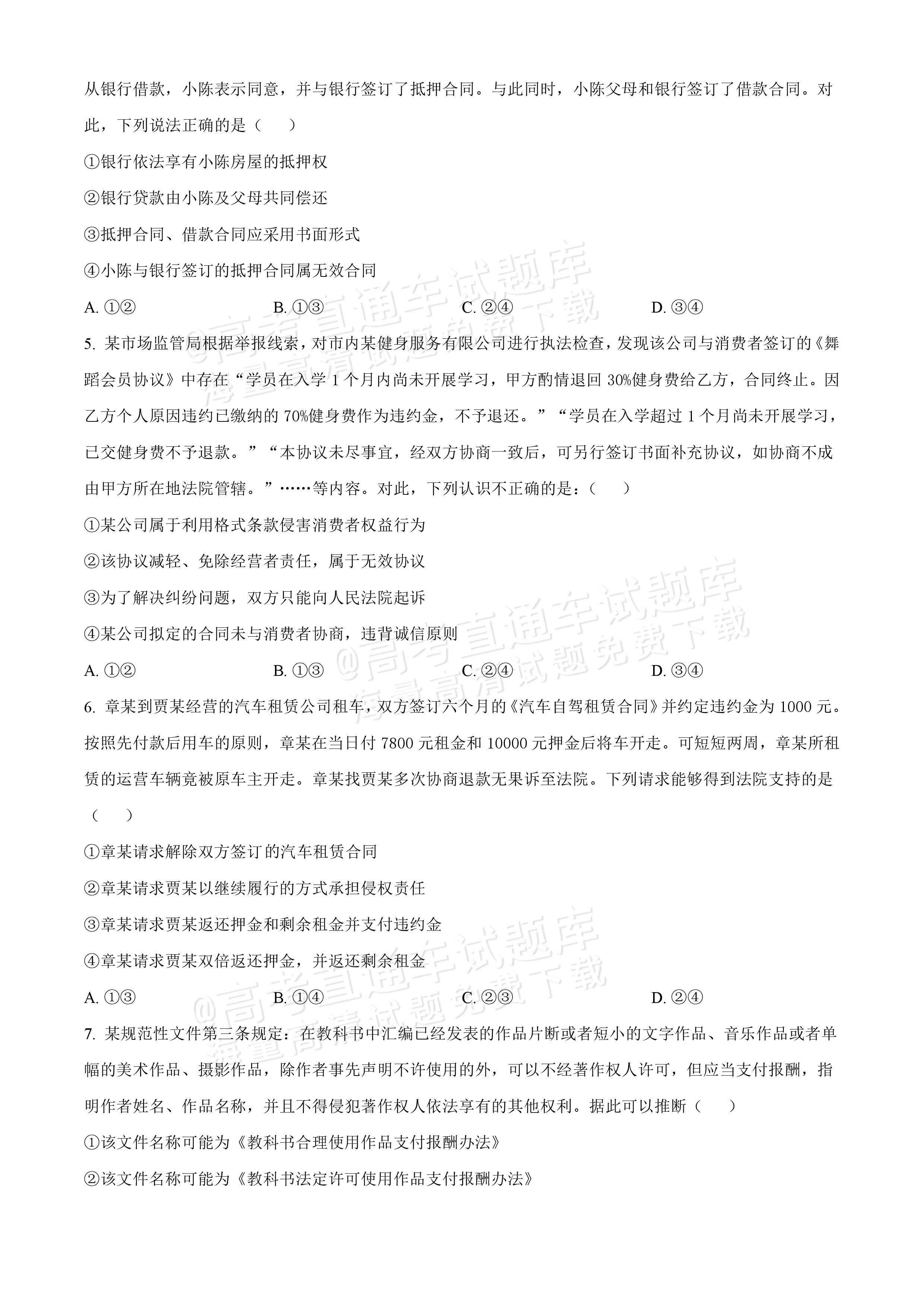 2020政治真题百度网盘(2020年考研政治真题百度云)