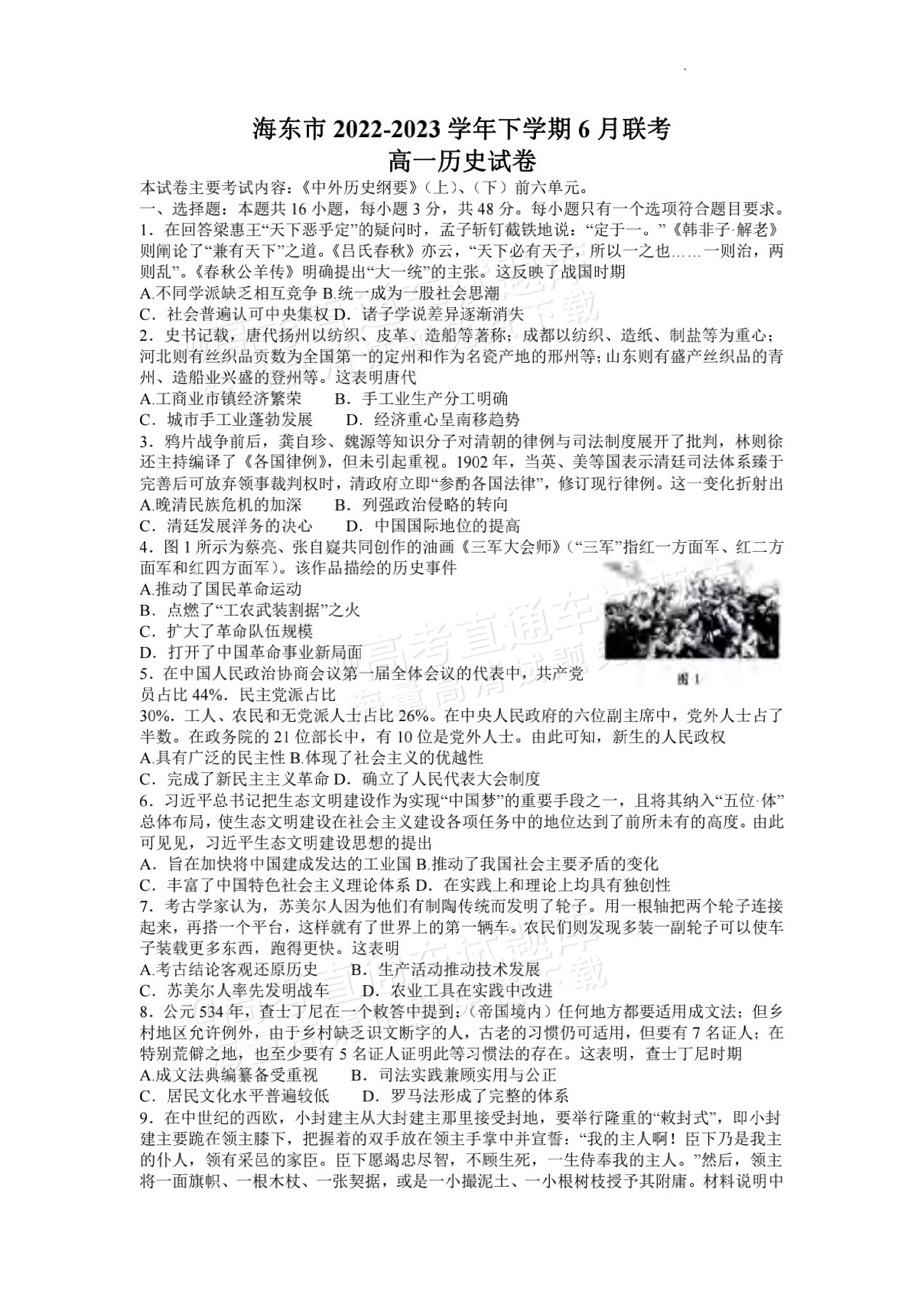 高中历史试卷反思(高中历史试卷分析反思)  第2张
